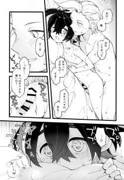 Page 44 of Senpai to Kouhai  no Kamiawanai Yuujou