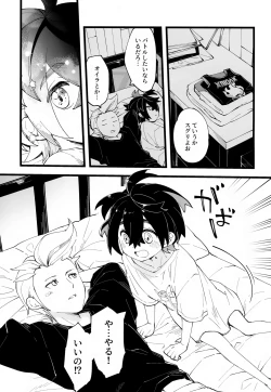 Page 50 of Senpai to Kouhai  no Kamiawanai Yuujou