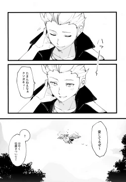 Page 55 of Senpai to Kouhai  no Kamiawanai Yuujou