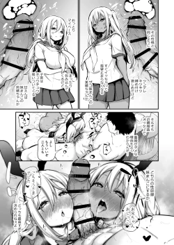 Page 99 of Imouto-tachi o Haramasenai to Derarenai Mura