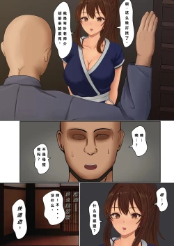 Page 28 of Kunoichi Seiyu Anma Chiryou | 女忍者精油按摩治疗