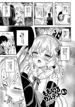 Page 112 of Momoiro Quartet + Momoka Yoitsuma Horizontal World 2015~2022 Momoka Matome