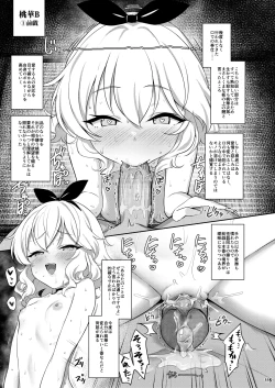 Page 234 of Momoiro Quartet + Momoka Yoitsuma Horizontal World 2015~2022 Momoka Matome