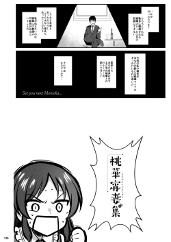 Page 239 of Momoiro Quartet + Momoka Yoitsuma Horizontal World 2015~2022 Momoka Matome