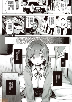 Page 24 of Shoujo Hyoui