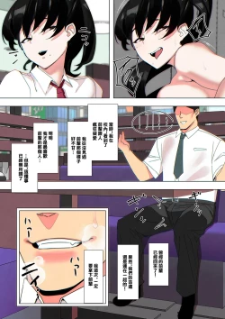 Page 5 of Futarime no Senpai