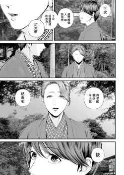 Page 12 of Eigyou Saki no YuukoKouhen