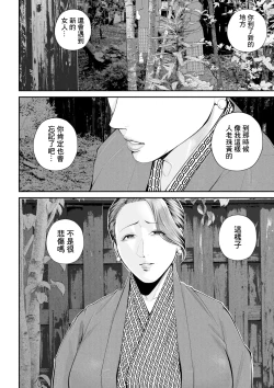 Page 15 of Eigyou Saki no YuukoKouhen