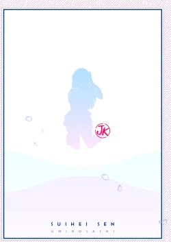 Page 23 of Boku no Otonarisandesu.