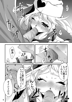 Page 9 of Seigi no Heroes