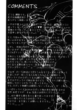 Page 25 of RED MUFFLER abD