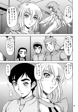 Page 7 of RED MUFFLER abD