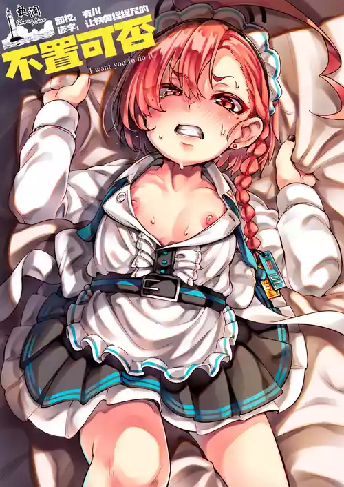 Download Chigau kedo Chigakunai. - I want you to do it. | 不置可否