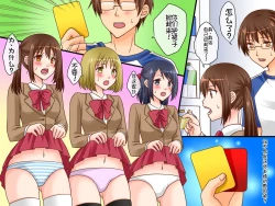 Page 6 of 審判の命令は絶対!〜どんなことでも従わせる魔法の審判カード-