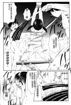 Page 126 of Kichiku no Sho