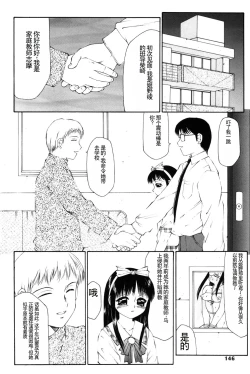 Page 143 of Kichiku no Sho