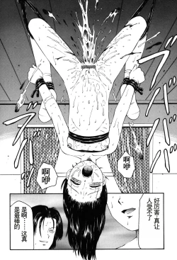 Page 21 of Kichiku no Sho