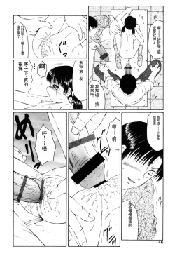 Page 43 of Kichiku no Sho