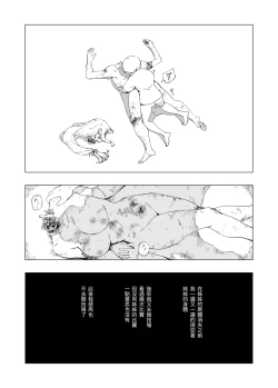 Page 12 of Sitai Zankoku Monogatari sono 5「Tougi Zyou 」