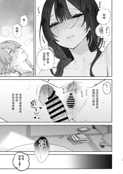Page 10 of Boku no Geshuku Seikatsu ni Tsuite 2 + Yuzuya no Usui Hon 2024 Natsu Boku no Geshuku Seikatsu ni Tsuite Shuuka to Omocha Hen