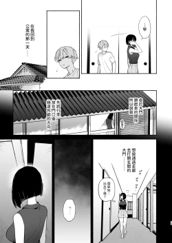 Page 28 of Boku no Geshuku Seikatsu ni Tsuite 2 + Yuzuya no Usui Hon 2024 Natsu Boku no Geshuku Seikatsu ni Tsuite Shuuka to Omocha Hen