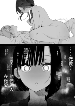 Page 30 of Boku no Geshuku Seikatsu ni Tsuite 2 + Yuzuya no Usui Hon 2024 Natsu Boku no Geshuku Seikatsu ni Tsuite Shuuka to Omocha Hen