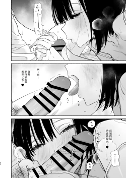 Page 55 of Boku no Geshuku Seikatsu ni Tsuite 2 + Yuzuya no Usui Hon 2024 Natsu Boku no Geshuku Seikatsu ni Tsuite Shuuka to Omocha Hen