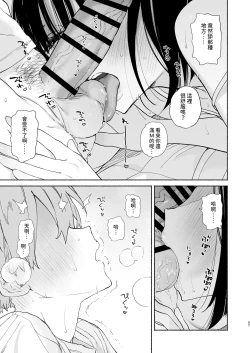 Page 56 of Boku no Geshuku Seikatsu ni Tsuite 2 + Yuzuya no Usui Hon 2024 Natsu Boku no Geshuku Seikatsu ni Tsuite Shuuka to Omocha Hen