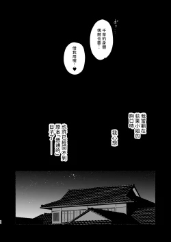 Page 65 of Boku no Geshuku Seikatsu ni Tsuite 2 + Yuzuya no Usui Hon 2024 Natsu Boku no Geshuku Seikatsu ni Tsuite Shuuka to Omocha Hen