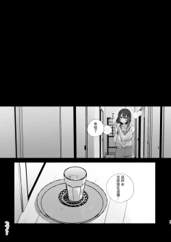 Page 66 of Boku no Geshuku Seikatsu ni Tsuite 2 + Yuzuya no Usui Hon 2024 Natsu Boku no Geshuku Seikatsu ni Tsuite Shuuka to Omocha Hen