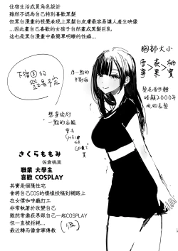 Page 87 of Boku no Geshuku Seikatsu ni Tsuite 2 + Yuzuya no Usui Hon 2024 Natsu Boku no Geshuku Seikatsu ni Tsuite Shuuka to Omocha Hen