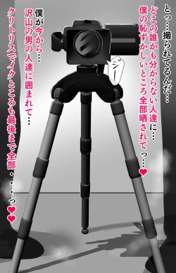 Page 25 of kuritorisu kyōka ikusei torēninguhen