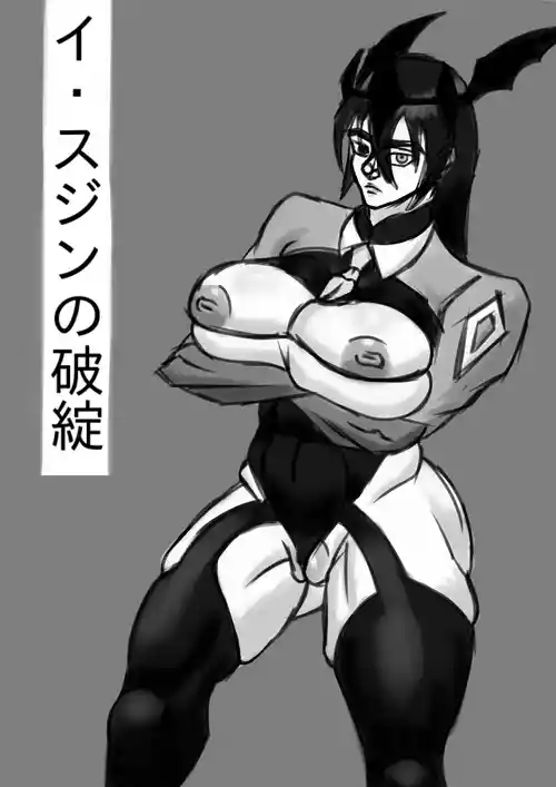 Download Sujin Lee no Hatan