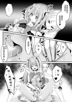 Page 23 of Mahou Shoujo Saint Lily| 魔法少女 神圣莉莉