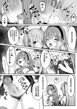 Page 55 of Mahou Shoujo Saint Lily| 魔法少女 神圣莉莉