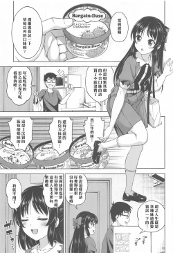 Page 2 of Ikenai Koto kai