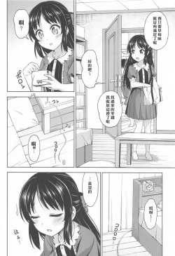 Page 3 of Ikenai Koto kai