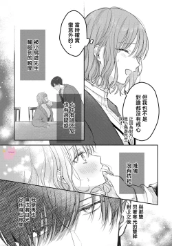 Page 10 of kuzu demo aishite? kataomoi no ikemen oniisan ni karata mo otosarete nukedasemasen | 渣男自有美人爱。与暗恋已久的帅哥店员沉溺在鱼水之欢中无法自拔 02