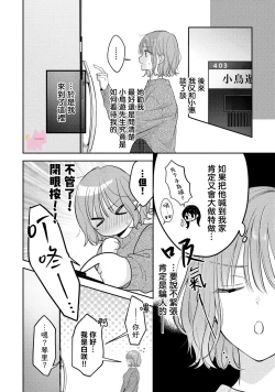 Page 13 of kuzu demo aishite? kataomoi no ikemen oniisan ni karata mo otosarete nukedasemasen | 渣男自有美人爱。与暗恋已久的帅哥店员沉溺在鱼水之欢中无法自拔 02