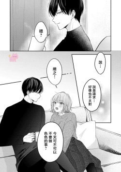 Page 15 of kuzu demo aishite? kataomoi no ikemen oniisan ni karata mo otosarete nukedasemasen | 渣男自有美人爱。与暗恋已久的帅哥店员沉溺在鱼水之欢中无法自拔 02