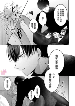 Page 18 of kuzu demo aishite? kataomoi no ikemen oniisan ni karata mo otosarete nukedasemasen | 渣男自有美人爱。与暗恋已久的帅哥店员沉溺在鱼水之欢中无法自拔 02