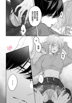 Page 19 of kuzu demo aishite? kataomoi no ikemen oniisan ni karata mo otosarete nukedasemasen | 渣男自有美人爱。与暗恋已久的帅哥店员沉溺在鱼水之欢中无法自拔 02