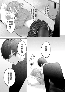 Page 28 of kuzu demo aishite? kataomoi no ikemen oniisan ni karata mo otosarete nukedasemasen | 渣男自有美人爱。与暗恋已久的帅哥店员沉溺在鱼水之欢中无法自拔 02