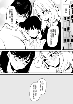 Page 24 of Kouhai Futari ni Chikubi Kaihatsu sareta Maso Senpai no Ichinichi