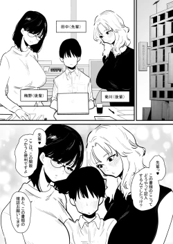 Page 2 of Kouhai Futari ni Chikubi Kaihatsu sareta Maso Senpai no Ichinichi