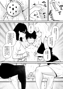 Page 7 of Kouhai Futari ni Chikubi Kaihatsu sareta Maso Senpai no Ichinichi