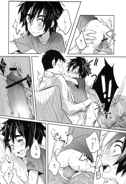 Page 22 of Kimi no Subete no Shunkan Boku dattara