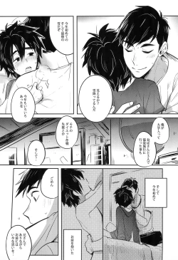 Page 29 of Kimi no Subete no Shunkan Boku dattara