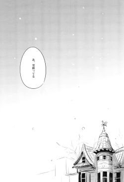 Page 6 of Kimi no Subete no Shunkan Boku dattara