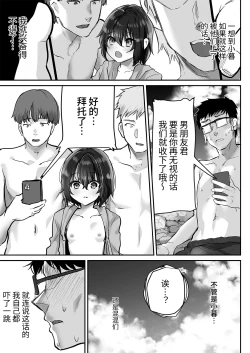 Page 10 of Oshiego o Netorasetara Konna ni Koufun suru nante